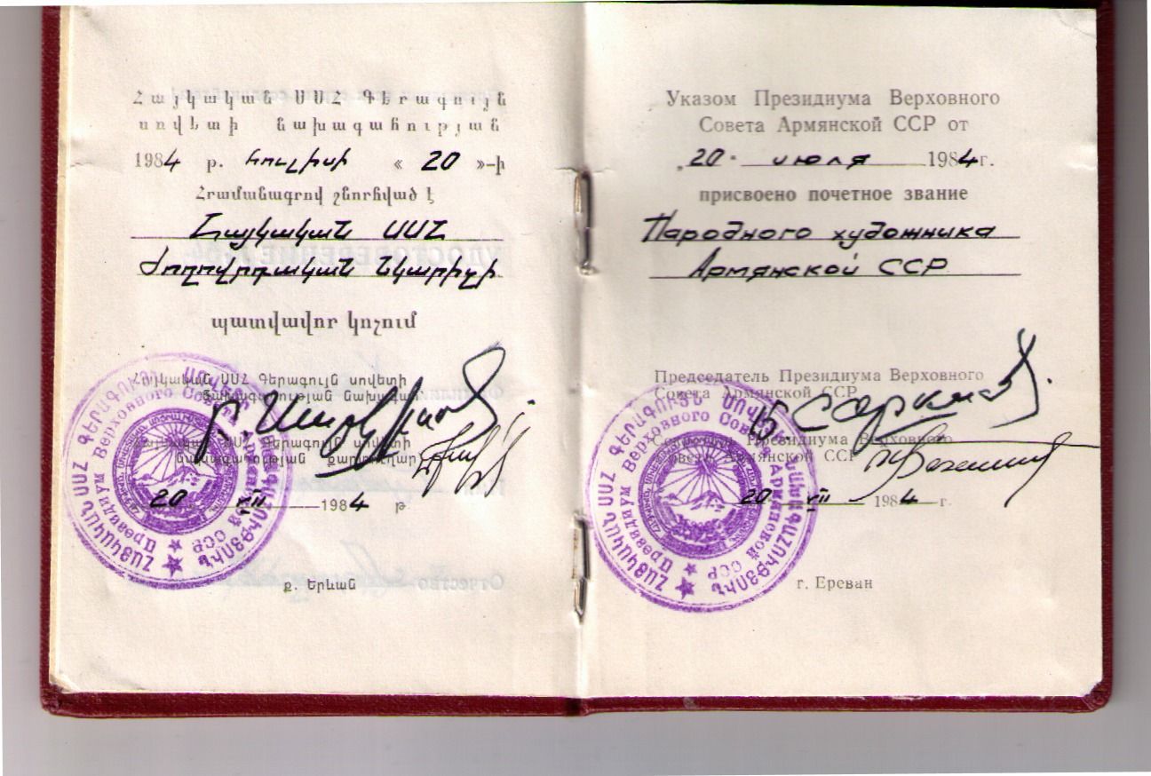 Звание «Народный художник Армянской ССР»