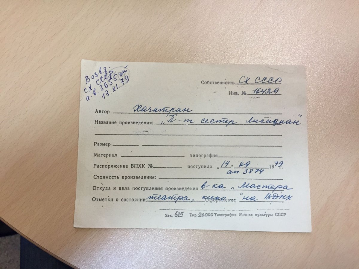 стр. 59 · RKh-Doc-0057 · Учётная карточка ВХПО / паспорт работы «Портрет сестёр Лисициан типографска»