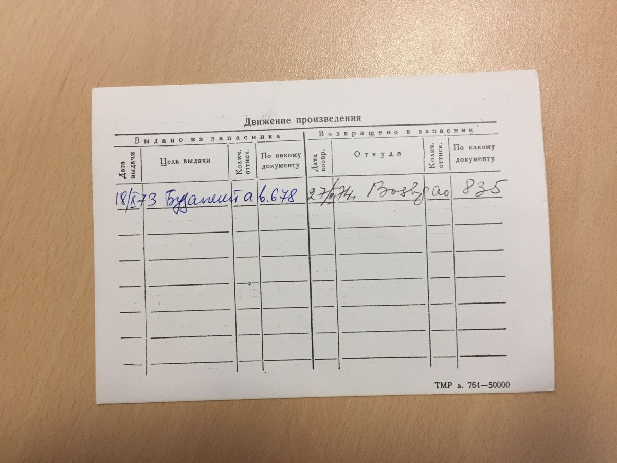 стр. 69