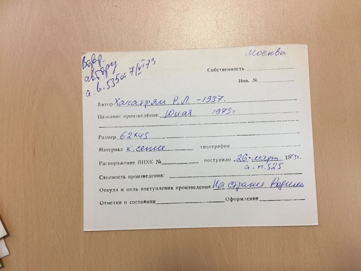 стр. 28 · RKh-Doc-0027 · Учётная карточка ВХПО / паспорт работы «Анна»