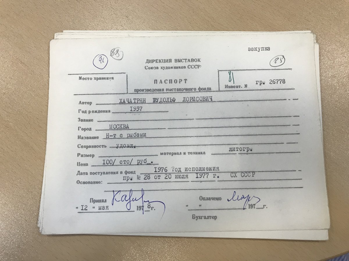 стр. 33 · RKh-Doc-0030 · Учётная карточка ВХПО / паспорт работы «Ованес»