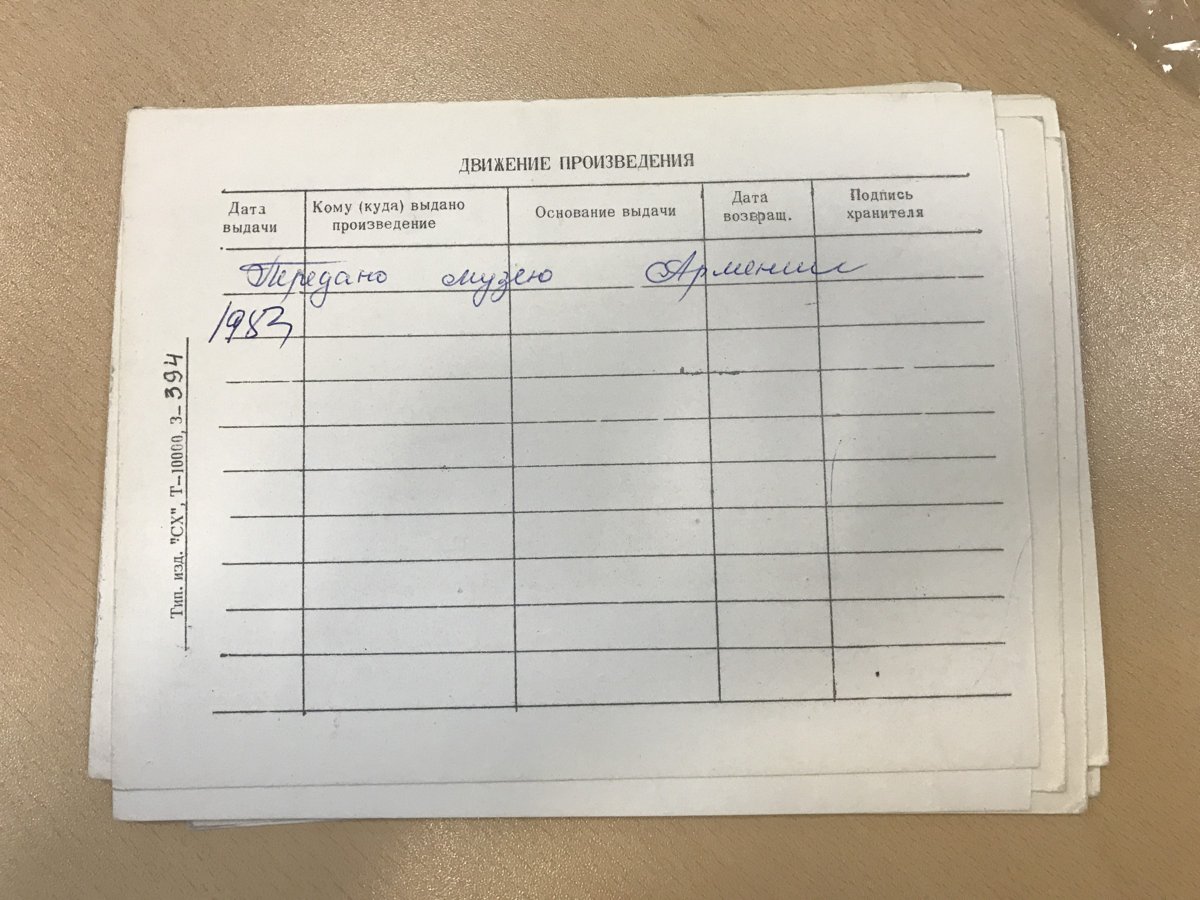 стр. 44 · RKh-Doc-0036 · Учётная карточка ВХПО / паспорт работы «Женский портрет»