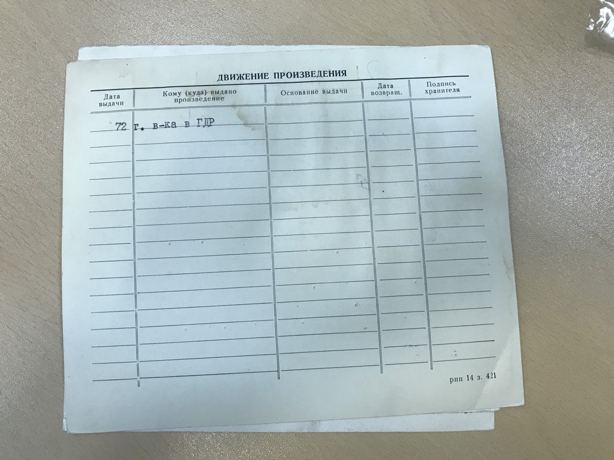 стр. 63 · RKh-Doc-0059 · Учётная карточка ВХПО / паспорт работы «Портрет филолога Мелкумяна»