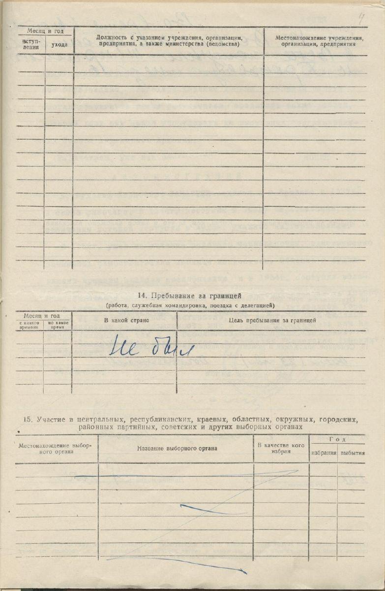 стр. 5