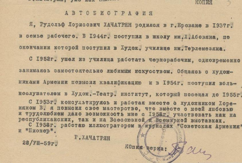 стр. 7