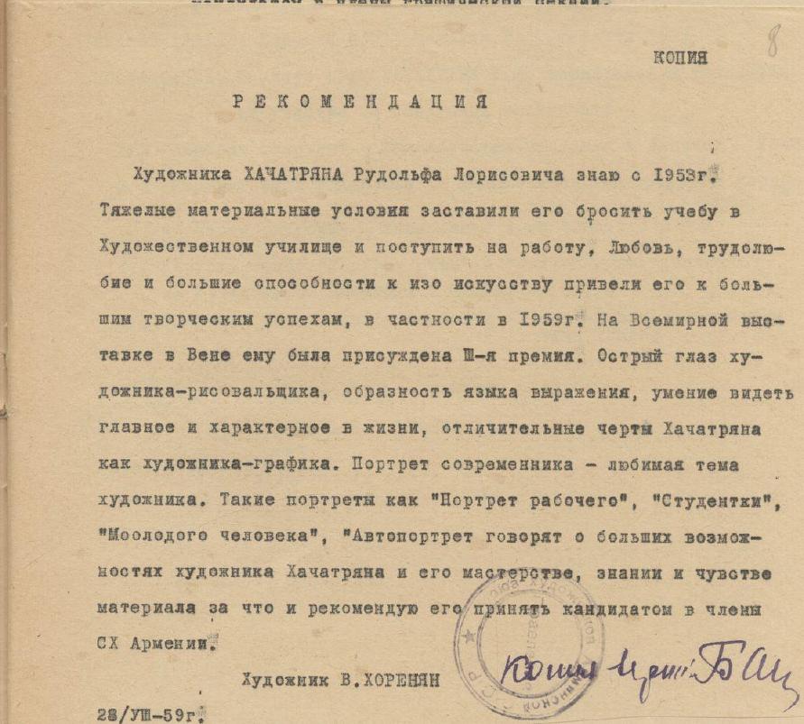 стр. 10