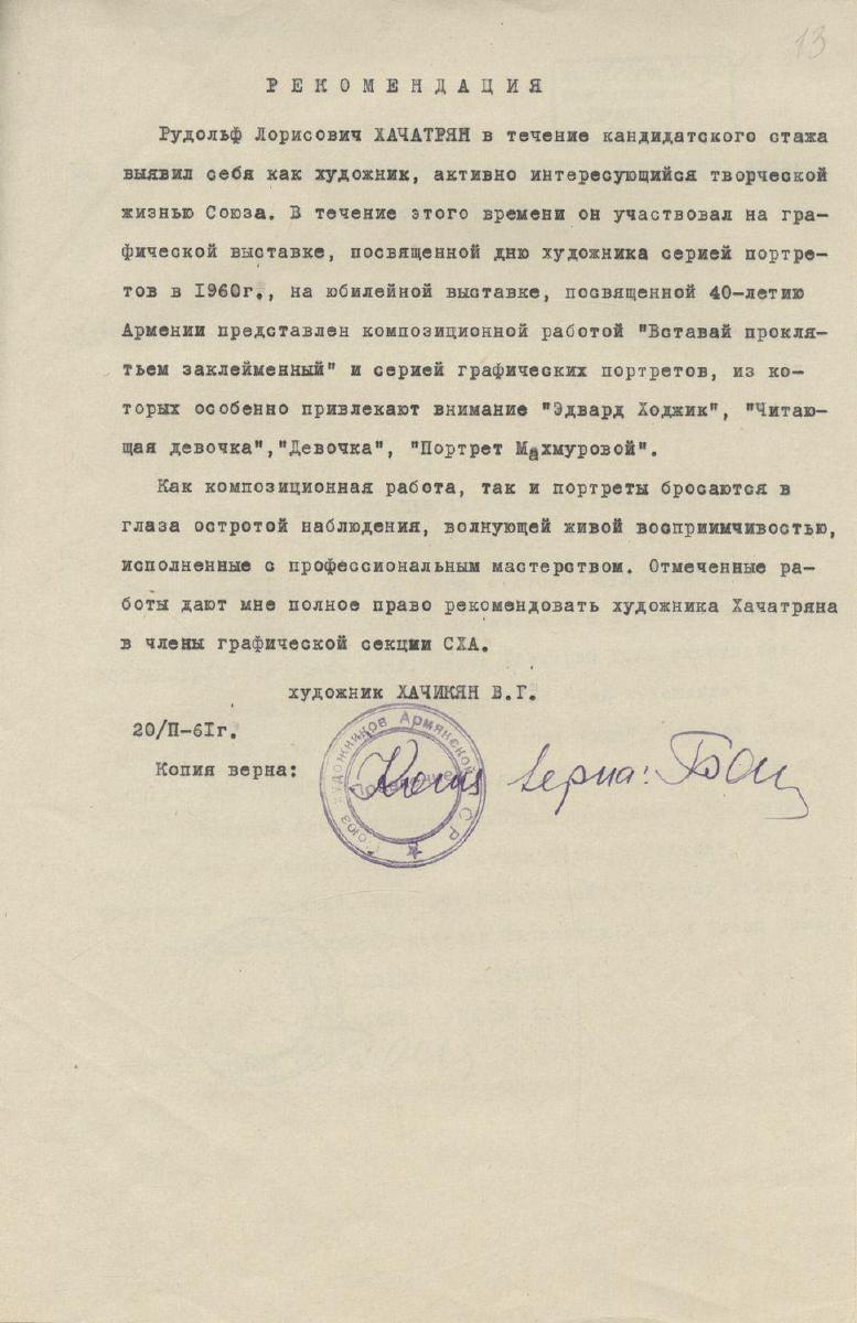 стр. 15