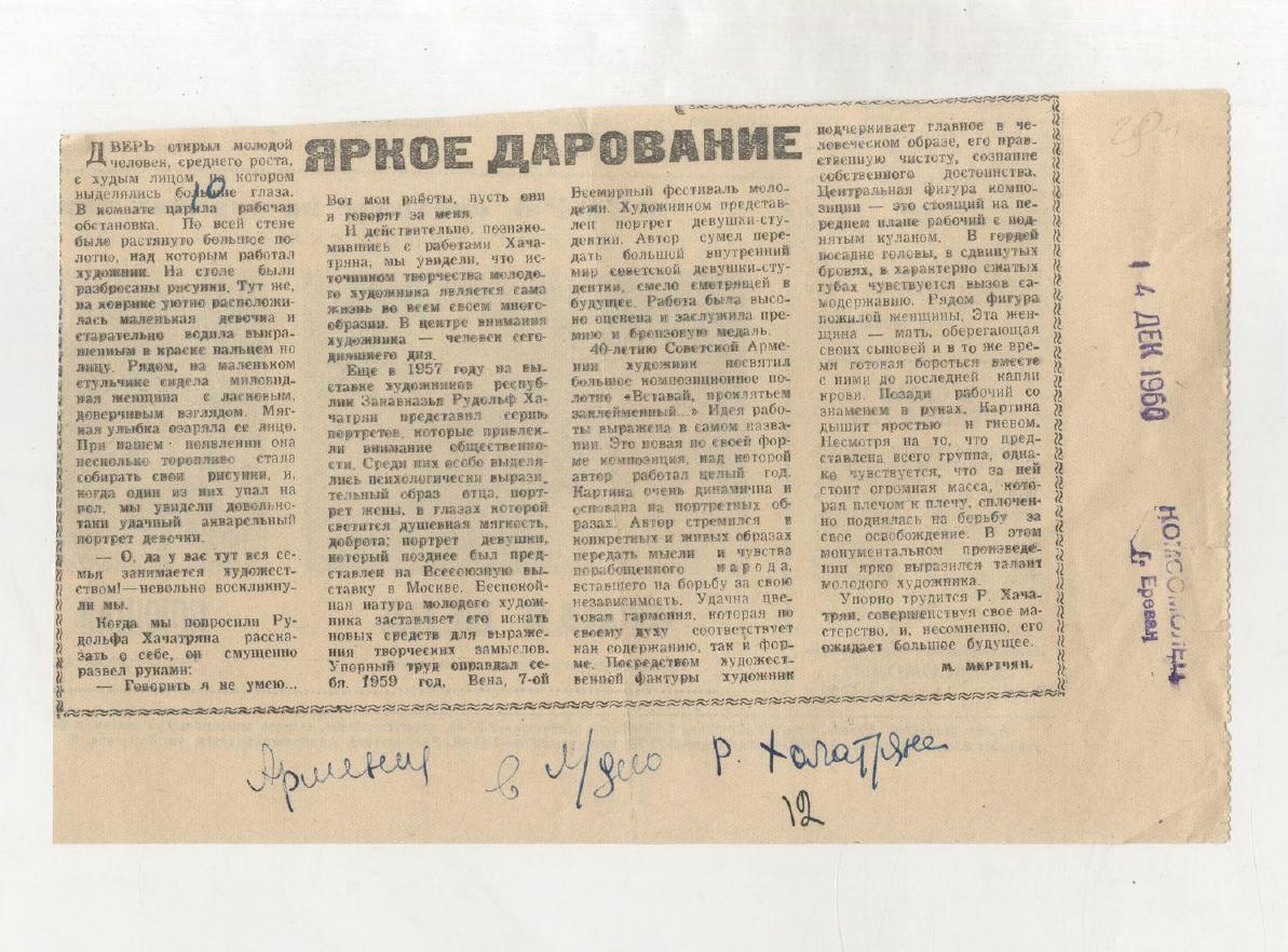 стр. 27