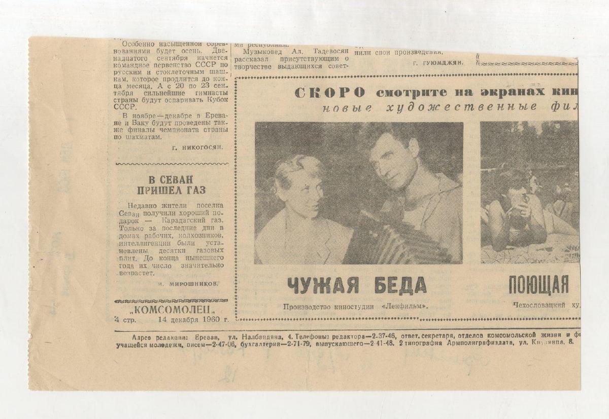 стр. 28