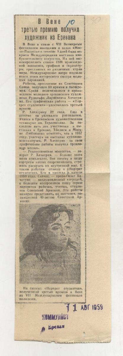 стр. 29