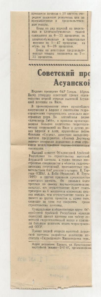 стр. 30