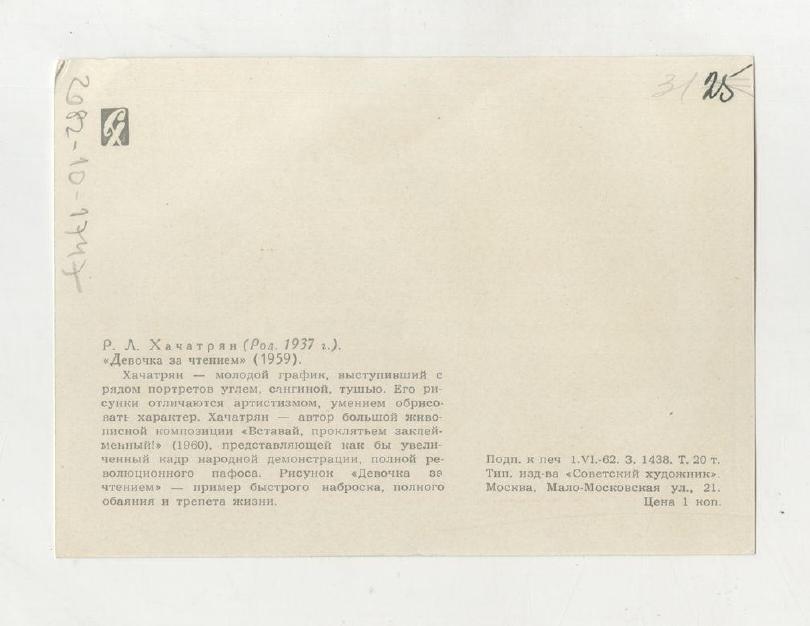 стр. 32