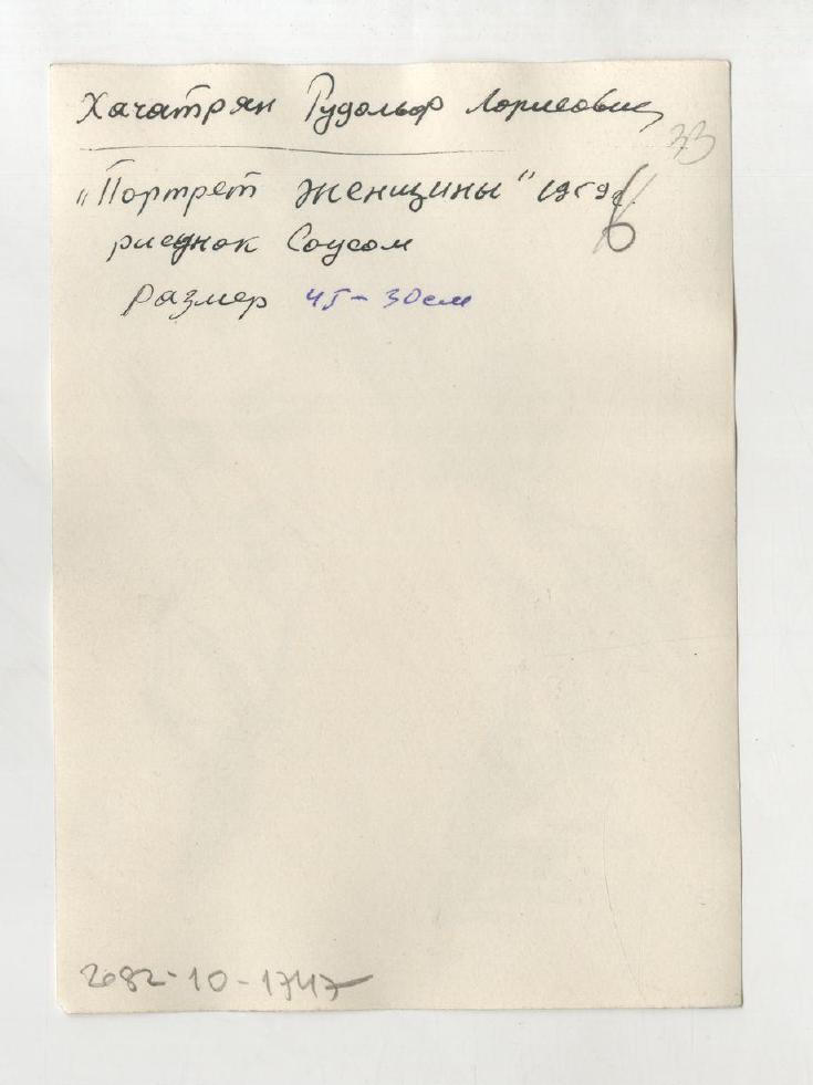 стр. 36