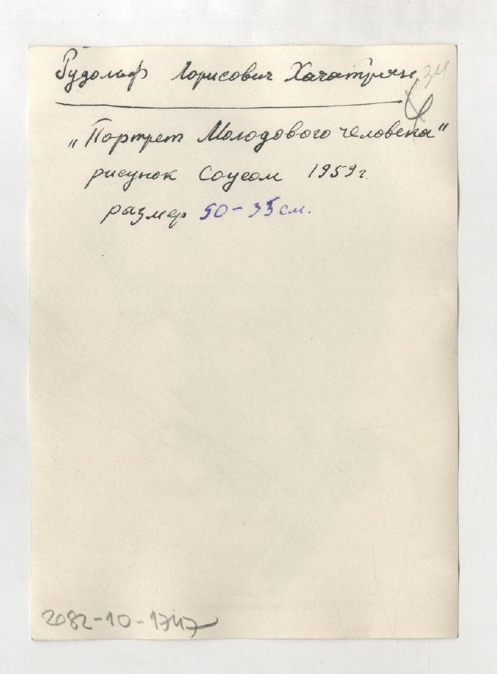 стр. 38