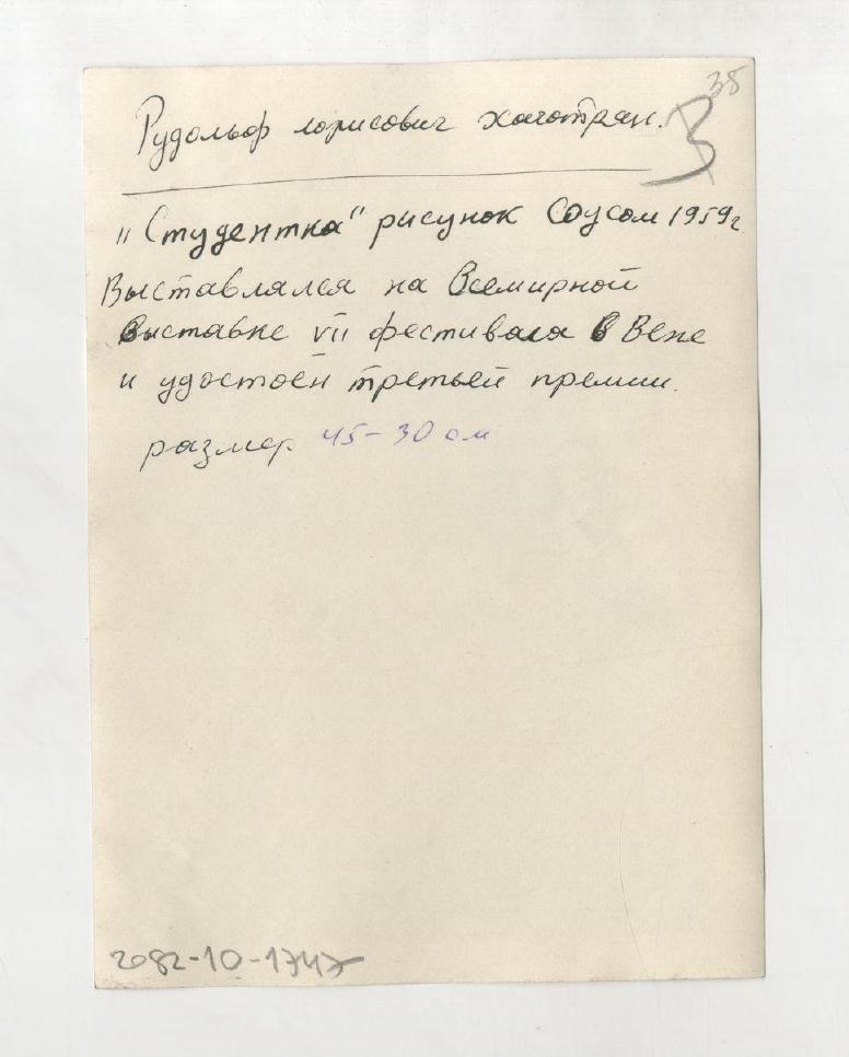 стр. 40