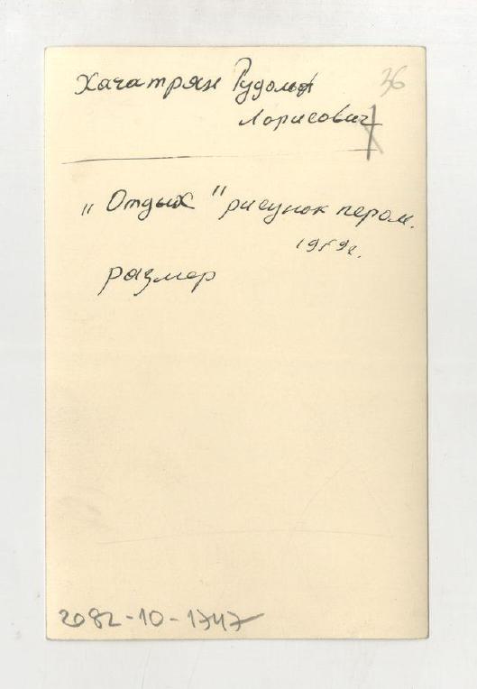 стр. 42