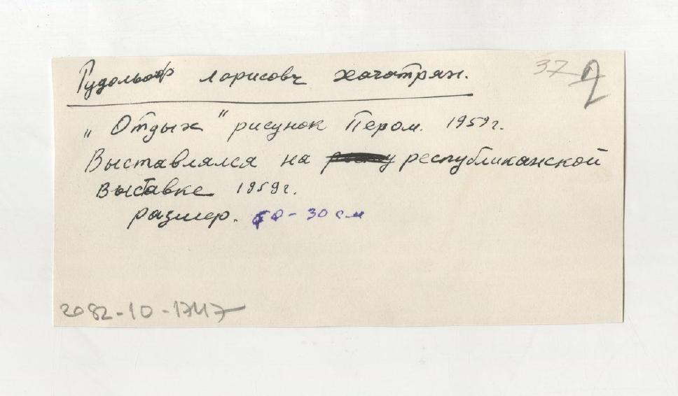 стр. 44