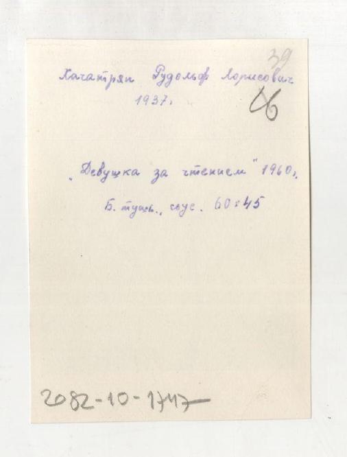 стр. 48