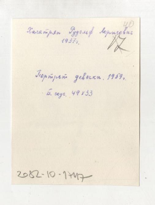 стр. 50