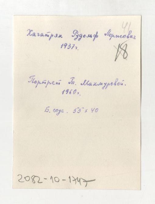 стр. 52