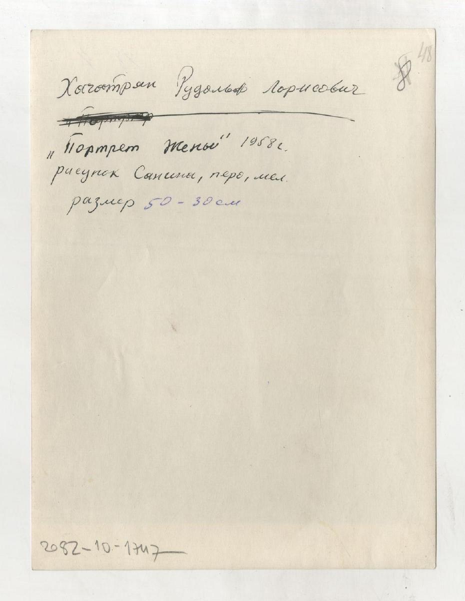 стр. 64