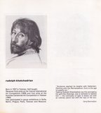 стр. 6
