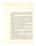 стр. 6