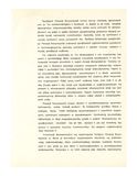 стр. 10