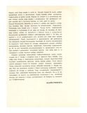стр. 11