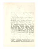 стр. 12