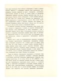 стр. 13
