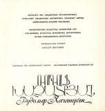 стр. 4