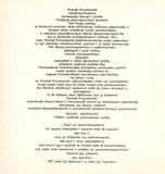 стр. 7