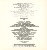 стр. 8