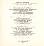 стр. 9