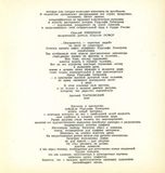 стр. 12