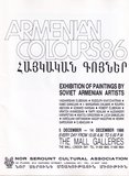 стр. 2