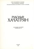 стр. 3