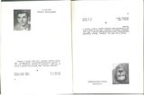 стр. 11