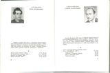 стр. 17