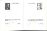 стр. 98
