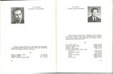 стр. 112