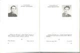 стр. 129