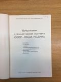 стр. 2