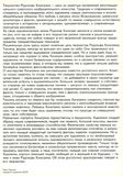 стр. 7