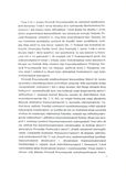 стр. 4