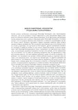 стр. 12