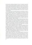стр. 15
