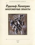 стр. 3