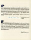 стр. 6